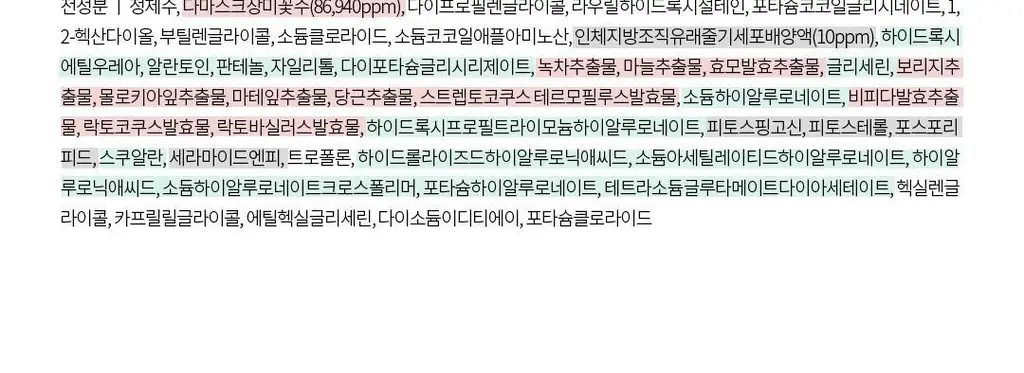 [프리미엄케어] 소울 로즈 솔루션 저자극 와이폼 150ml 상세페이지 20